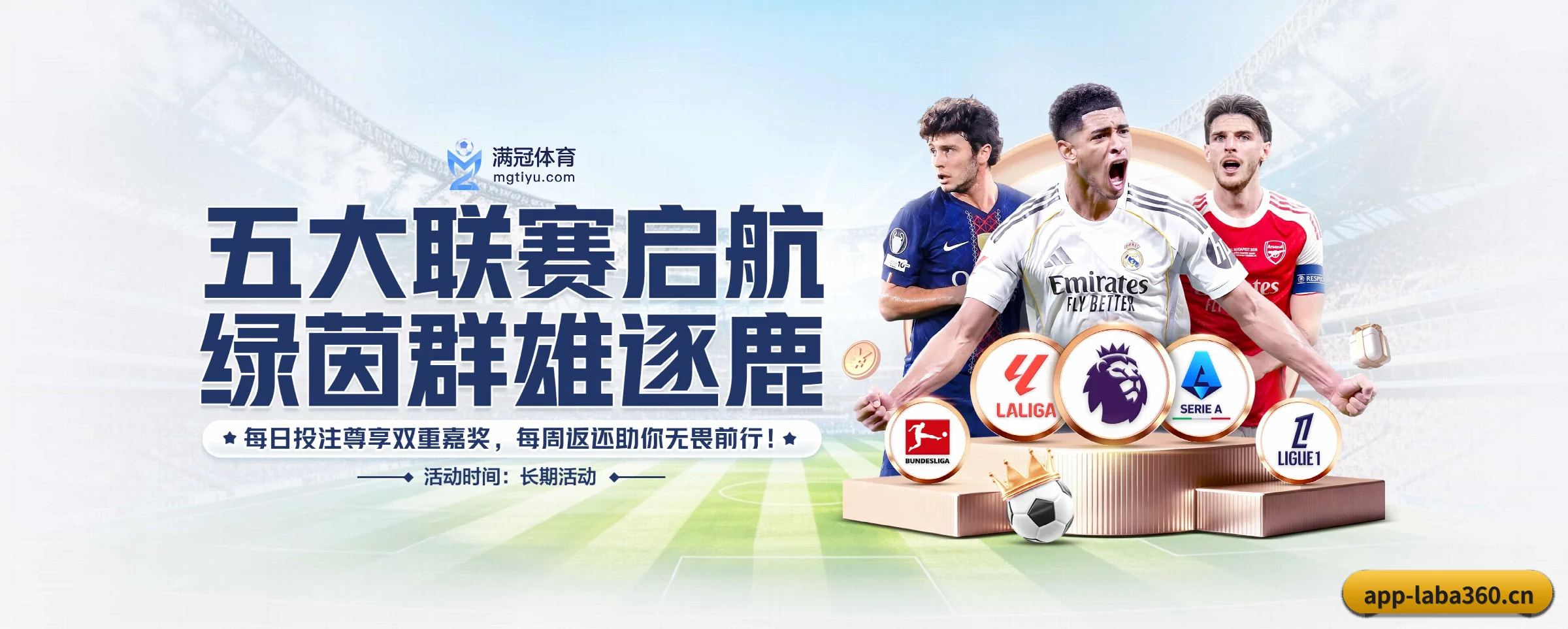 五大服务专区严密划分，信息结构一目了然 - 多运动项目内容板块